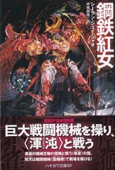 初版帯付き] 斬り介とジョニー四百九十九人斬り 榎本俊二 - メルカリ