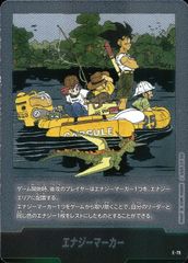 E-79 エナジーマーカー(漫画25巻表紙) - メルカリ