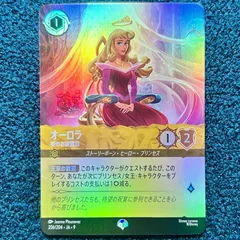 2026年最新】オーロラ姫 ロルカナの人気アイテム - メルカリ