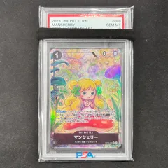 ワンピースカード PSA10 マンシェリー パラレル OP05-088 A002