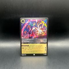 MTG FF イラストコレクション 時空を渡りし者、グ・ラハ・ティア 1枚