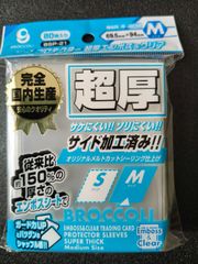 超厚エンボス＆クリアM』ブロッコリースリーブプロテクター ポケモン