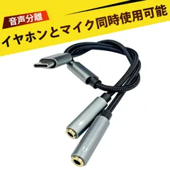 type-c イヤホン 変換 usb c イヤホンジャック USB-C 二股 イヤホン変換 Type-C 3.5mm オーディオ 変換 アダプター  1分2 分岐ケーブル 3.5mm 端子 2ポート ステレオ マイク内蔵 分岐 ケーブル コンバーター