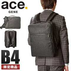 【メーカー正規品】エースジーン ガジェタブルHRB2 ビジネスリュック メンズ ビジネスバッグ 3WAY A4 B4 ACE GENE 62774