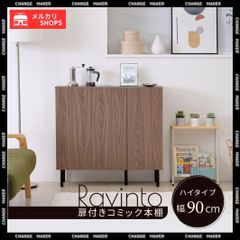 良品】フライミー ルーム ウォールナット パーテーションラック - メルカリ