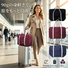 キャリーオンバッグ 旅行バッグ 折りたたみ 大容量 軽い コンパクト 撥水 ボストンバッグ キャリーケース トラベル マザーズバッグ