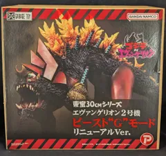 エクスプラス 東宝30cmシリーズ エヴァンゲリオン2号機 ビースト“G”モード リニューアルVer.