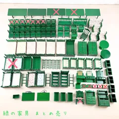 【まとめ売り / バラ売り可】シルバニアファミリー 緑の家具 【初期 / 日本製】