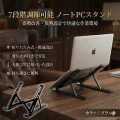 2026年最新】laptop standの人気アイテム - メルカリ