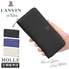 ランバンオンブルー モル 長財布 ラウンドファスナー 本革 シュリンクレザー メンズ ブランド 化粧箱付き LANVIN en Bleu Molle 538606