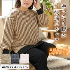 パジャマ レディース 大きいサイズ LL 3L 4L 長袖 長ズボン あったか ルームウェア ゆったり 冷え対策【新品】【A-405623H】
