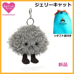 新品　ジェリーキャット　曇り雲　ぬいぐるみ　バッグチャーム　キーホルダー