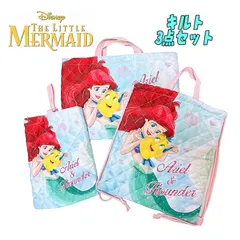 Disney Princess ディズニープリンセス リトルマーメイド アリエル キルトバッグ3点セット レッスンバッグ/ナップサック/シューズバッグ サックス 2026年度 (D7415SA-0/D7416SA-7/D7417SA-4)