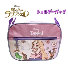 ディズニー プリンセス 塔の上のラプンツェル ショルダーバッグ スクールバック 反射チャーム ラベンダー 集合 キャラクター お弁当箱入れ 通園バック (D6231LV-5)