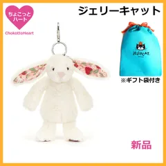 新品　ジェリーキャット　ブロッサムクリームベリーバニー　ぬいぐるみ　バッグチャーム　イチゴ　袋付き