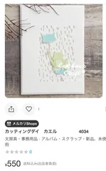 ダチュラ様専用です