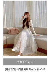 (ブラック) MAYOON 製作 レース ロング スカート ブラック