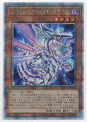 遊戯王 シルバーヴァレット・ドラゴン 25thシークレット - メルカリ