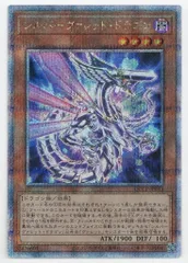 コナミ モンスター【闇】 QCCP-JP093 シルバーヴァレット・ドラゴン 25thシク