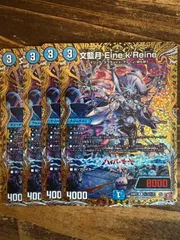 文藍月 Eine k'Reine アイネクライネ シク シークレット 4枚セット