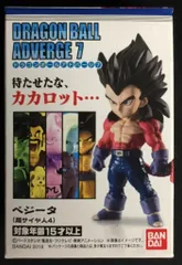 バンダイ ドラゴンボールアドバージ7 ベジータ(超サイヤ人4)