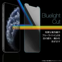 iPhone 12 13 Pro Max ガラスフィルム ブルーライトカット 画