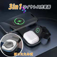 MagSafe 3in1充電スタンド iPhone/Watch/AirPods