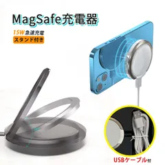iPhone 12～17 MagSafe充電器[15W/急速]