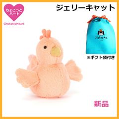 新品 ジェリーキャット にわとり チキン 鳥 ヒヨコ アヒル duck - メルカリ