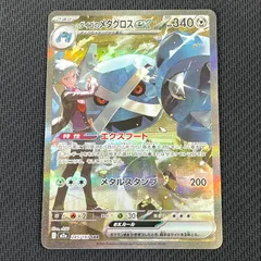 2026年最新】ダイゴのメタグロスex sarの人気アイテム - メルカリ