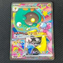 ポケカ ナンジャモのハラバリーex SAR 236/193 MEGAドリームex