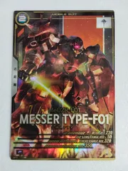 アーセナルベース　メッサーF01型　P　FQ06-008