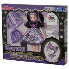 リカちゃん クールなクロミ リカちゃん DX カジュアル＆パープルワンピセット リカちゃん ドール クロミコラボ タカラトミー（新品）送料無料
