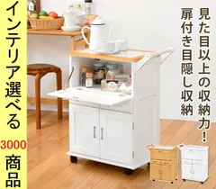 2026年最新】キッチンワゴン タイルの人気アイテム - メルカリ