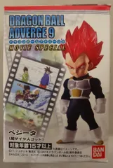 バンダイ ドラゴンボールアドバージ9 ベジータ(超サイヤ人ゴッド)