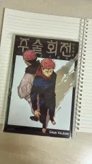 呪術廻戦 公式 ファンブック 韓国語版