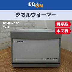 タイジ ホットキャビ HC-6 300×307×H230mm ＜ホワイト＞ - メルカリ