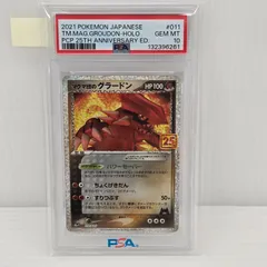 2026年最新】グラードン psa10の人気アイテム - メルカリ
