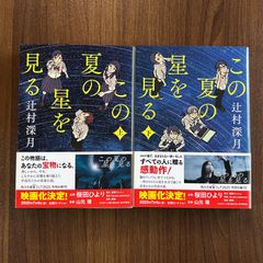 まんがで読破】名作を漫画で読む5冊セット｜教養入門 - メルカリ
