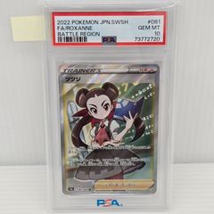 ポケモンカード PSA10 ナタネの活気 SR タイムゲイザー - メルカリ