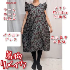 2026年最新】大島紬ジャンパースカートの人気アイテム - メルカリ