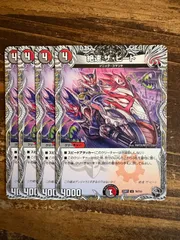 絶速 ザ・ヒート　4枚セット　黒トレジャー　25RP3