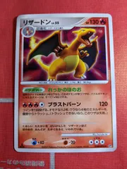 ポケモンカード リザードン DPBP#006 DP3 拡張パック ひかる闇