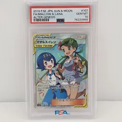 2026年最新】マオsr psa10の人気アイテム - メルカリ