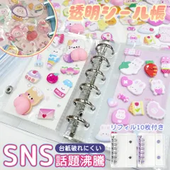 【整理しやすい×シール交換OK】透明シール帳 6穴 A7 リフィル10枚付属 シール収納 折れ防止 汚れ防止 はがせる クリアバインダー 保管用 整理用 手帳 防水 シール帳 バインダー シールバインダー ファイル 収納 ぬい撮り 写真収納 持ち運び便利