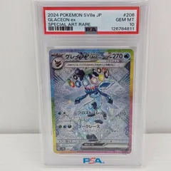 2026年最新】グレイシアex psa10の人気アイテム - メルカリ