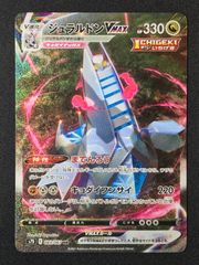 ポケモンカードゲーム ポケカ メガカイリューex MUR M2a-250/193 ハイ