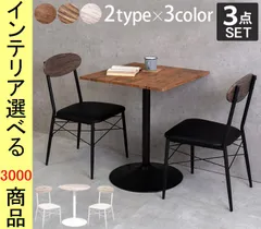 ダイニングテーブル+チェア 60×60×70cm 一本脚 四角形 2脚 ブラウン・ライトブラウン・ホワイト色 YC8500048570