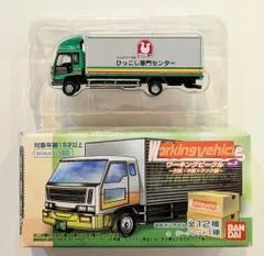 2026年最新】bandaiワーキングビークルの人気アイテム - メルカリ