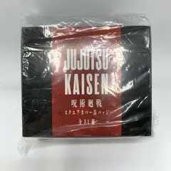 【中古】未開封）呪術廻戦 スクエアカバー缶バッジ 全31種セット /デジタル版 週刊少年ジャンプ 定期購読者限定 応募者全員サービス[10]